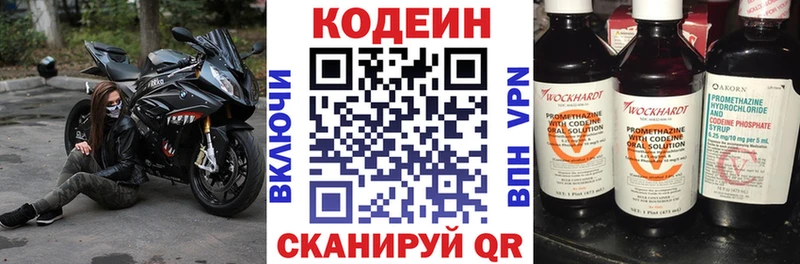 наркотики  hydra ONION  Кодеиновый сироп Lean напиток Lean (лин)  Артёмовск 