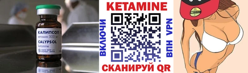 Кетамин VHQ купить цена Артёмовск