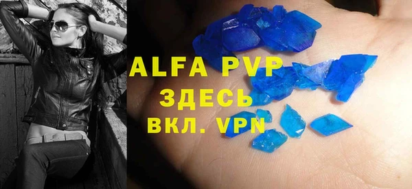 ALPHA-PVP Армянск